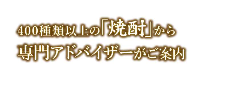 400種類以上のから